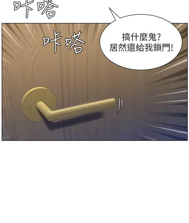 漫画《兄妹的秘密授课》第10话第26张图