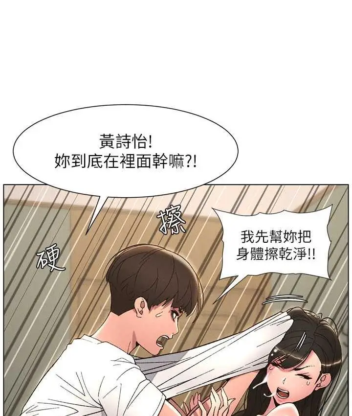 漫画《兄妹的秘密授课》第10话第27张图