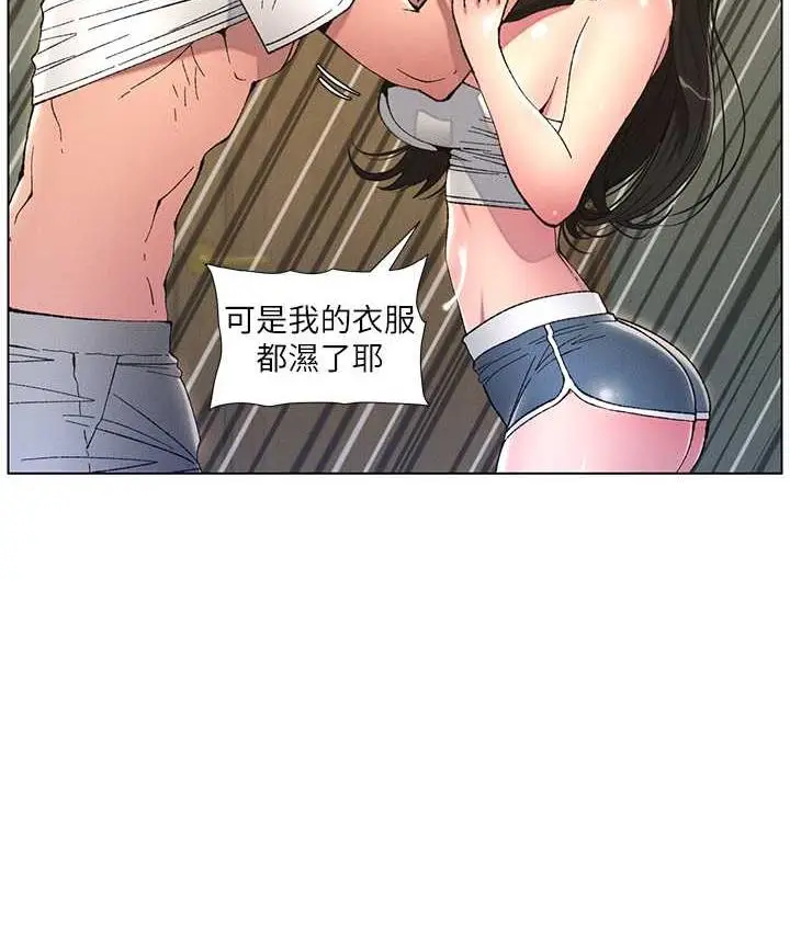 漫画《兄妹的秘密授课》第10话第28张图