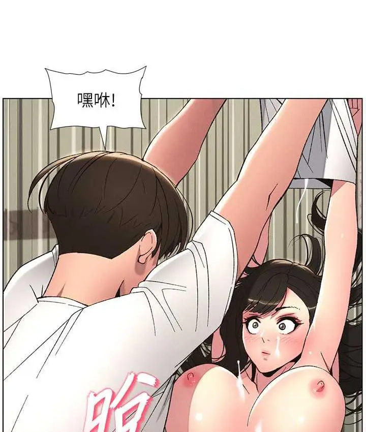 漫画《兄妹的秘密授课》第10话第29张图
