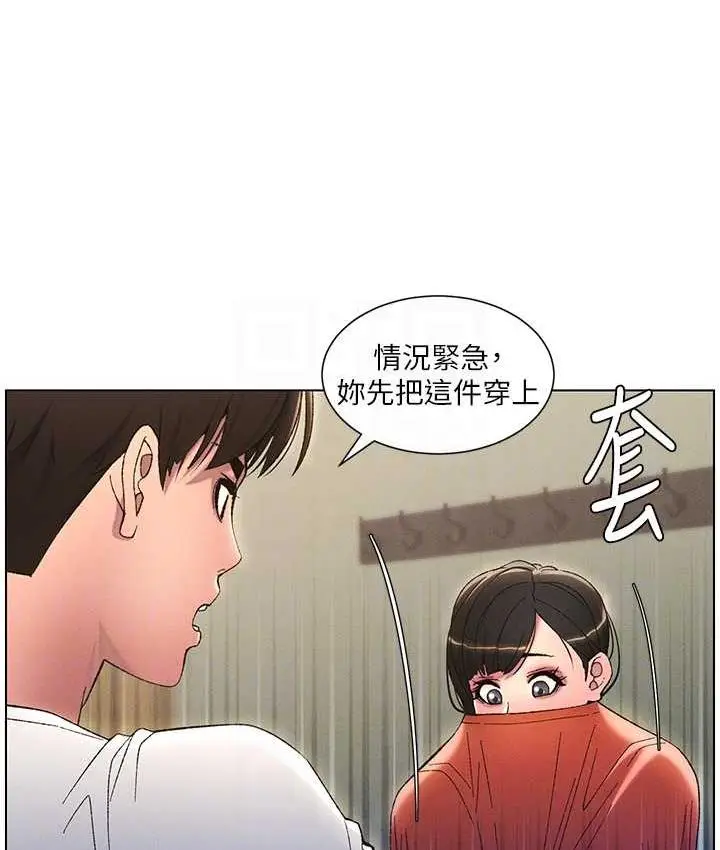 漫画《兄妹的秘密授课》第10话第32张图
