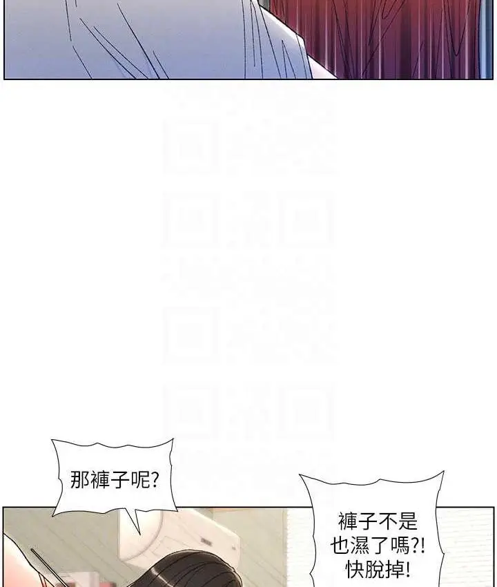 漫画《兄妹的秘密授课》第10话第33张图