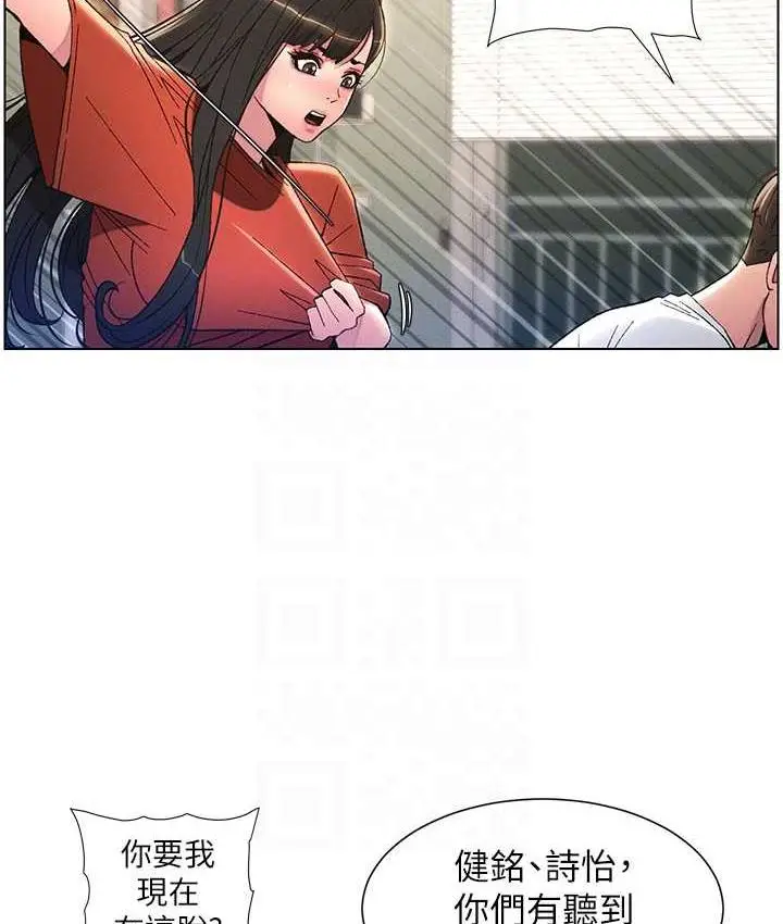 漫画《兄妹的秘密授课》第10话第34张图