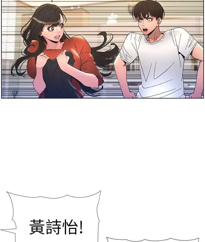 漫画《兄妹的秘密授课》第10话第37张图
