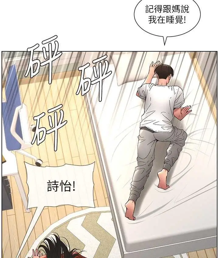 漫画《兄妹的秘密授课》第10话第42张图