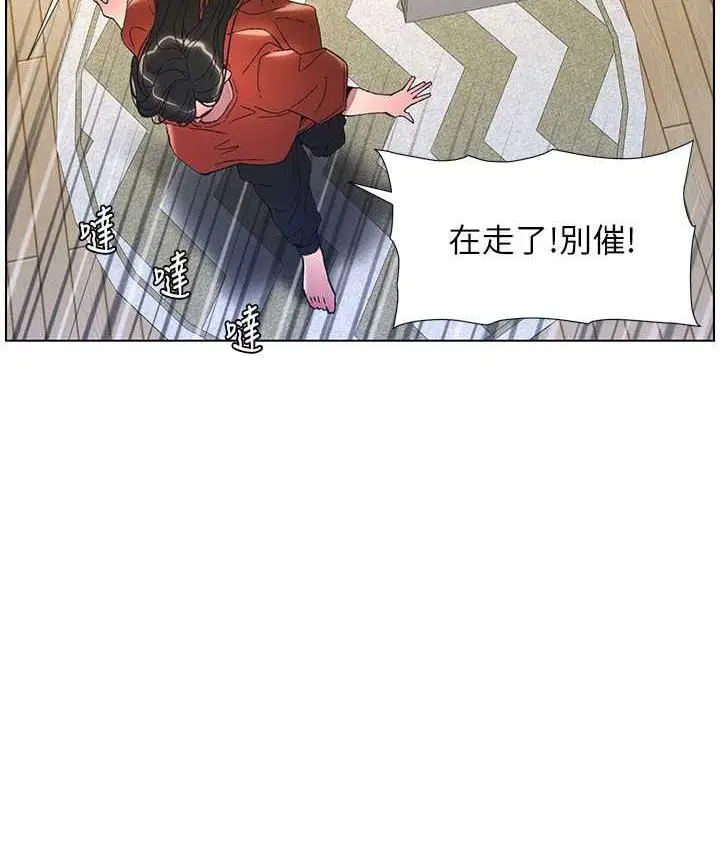 漫画《兄妹的秘密授课》第10话第43张图