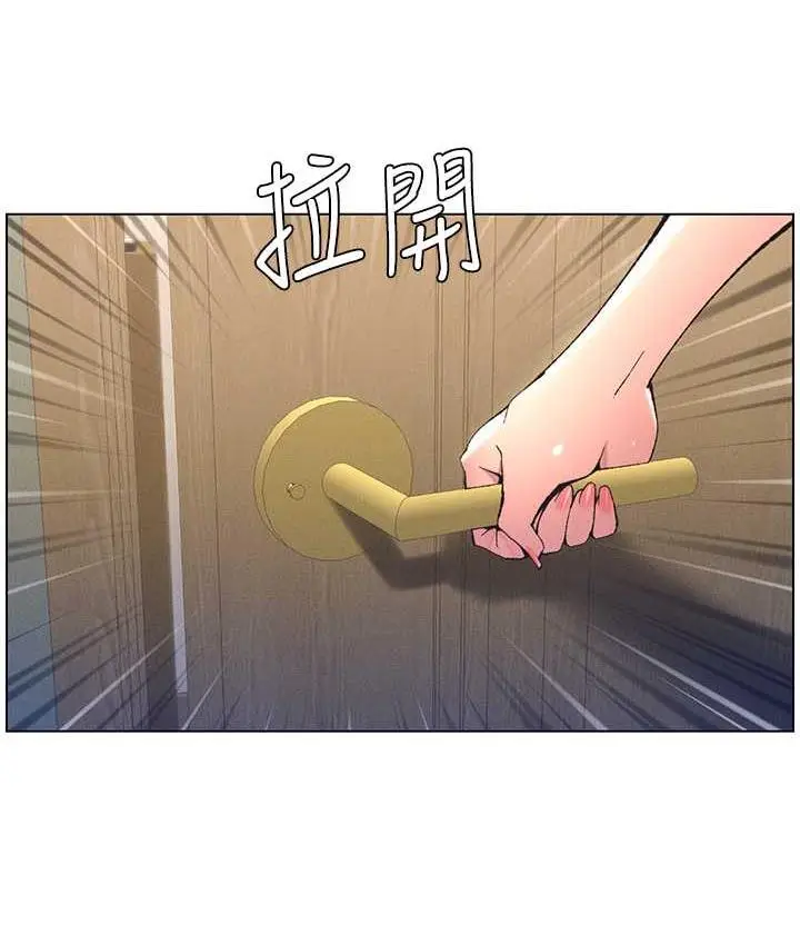 漫画《兄妹的秘密授课》第10话第44张图