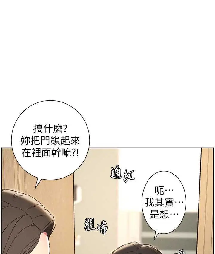 漫画《兄妹的秘密授课》第10话第45张图