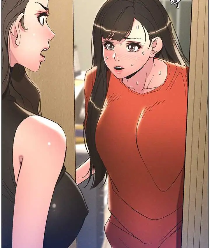 漫画《兄妹的秘密授课》第10话第46张图