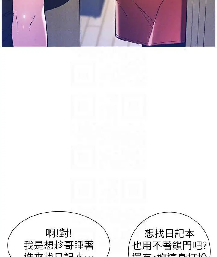 漫画《兄妹的秘密授课》第10话第47张图