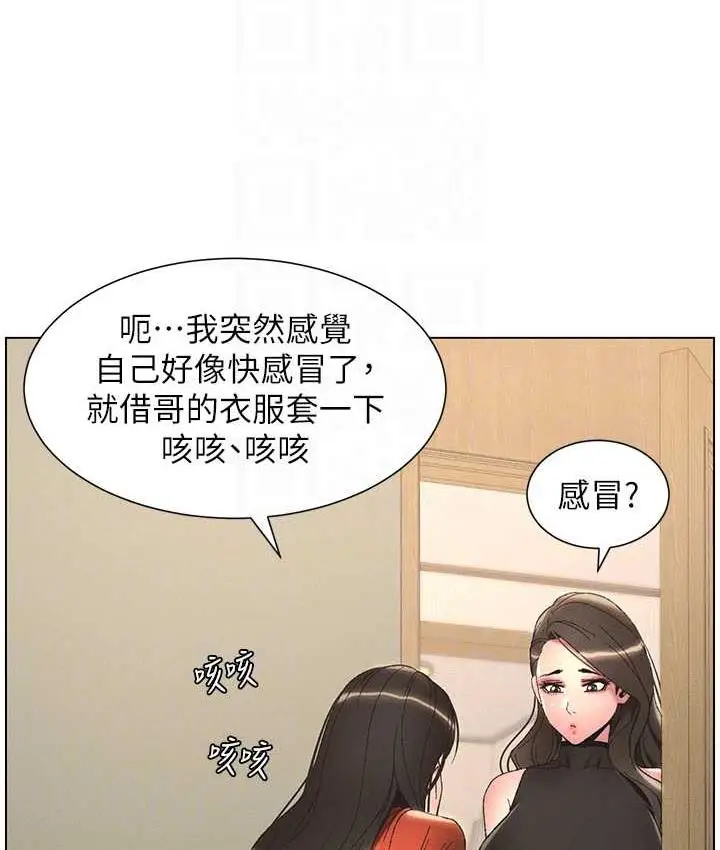 漫画《兄妹的秘密授课》第10话第49张图