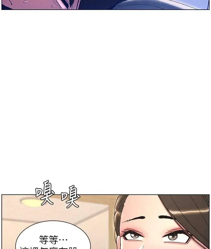 漫画《兄妹的秘密授课》第10话第51张图