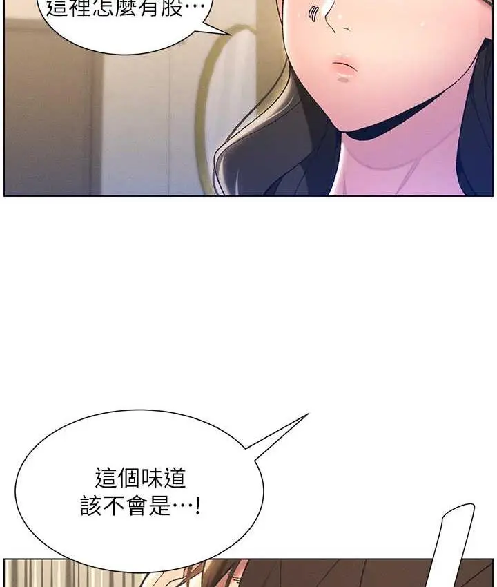 漫画《兄妹的秘密授课》第10话第52张图