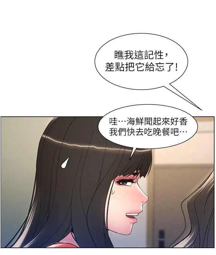 漫画《兄妹的秘密授课》第10话第55张图