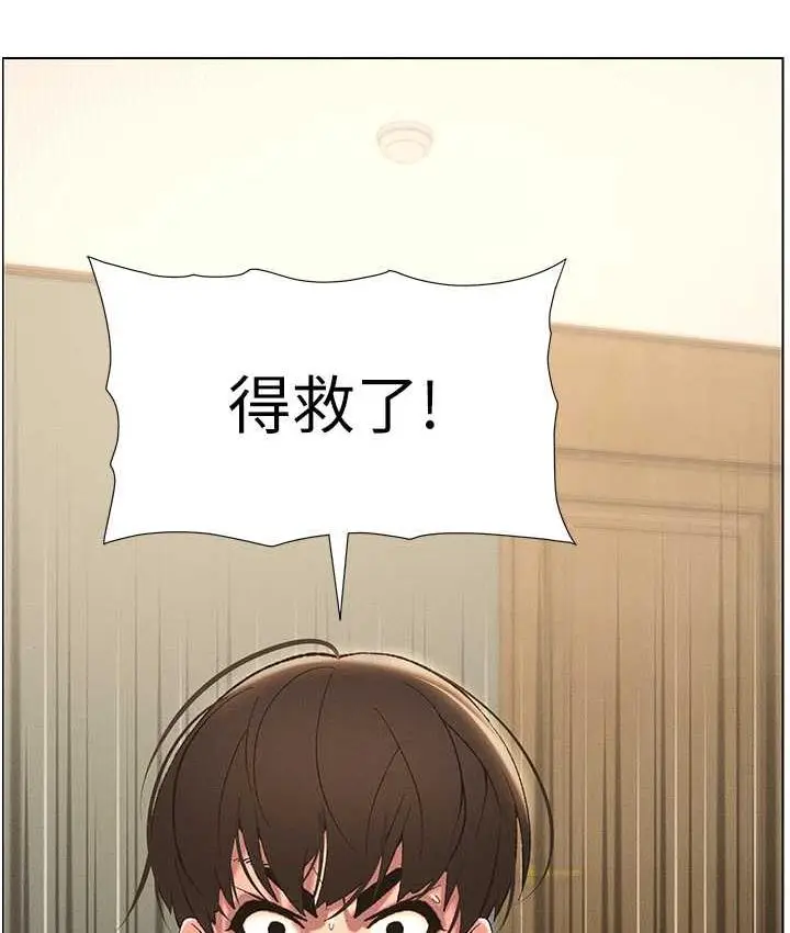 漫画《兄妹的秘密授课》第10话第58张图