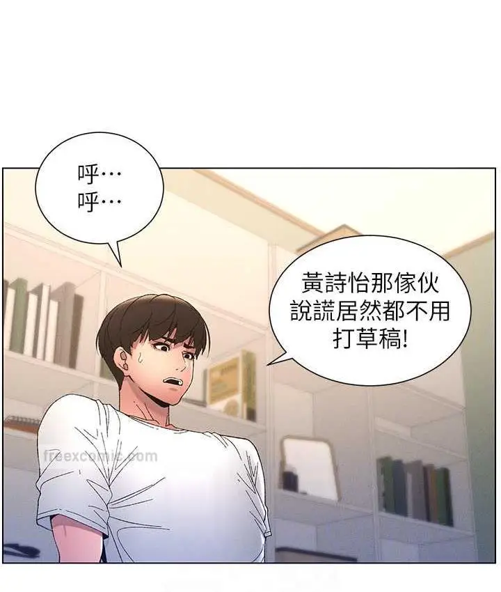 漫画《兄妹的秘密授课》第10话第60张图