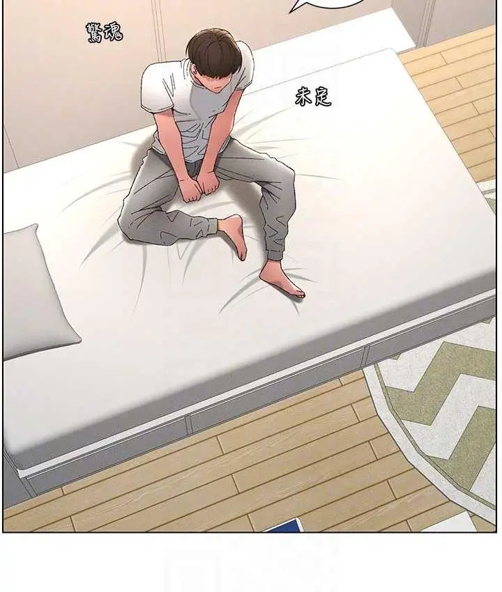 漫画《兄妹的秘密授课》第10话第62张图