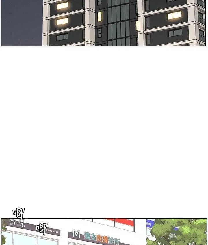 漫画《兄妹的秘密授课》第10话第71张图