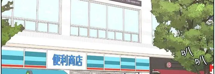 漫画《兄妹的秘密授课》第10话第72张图