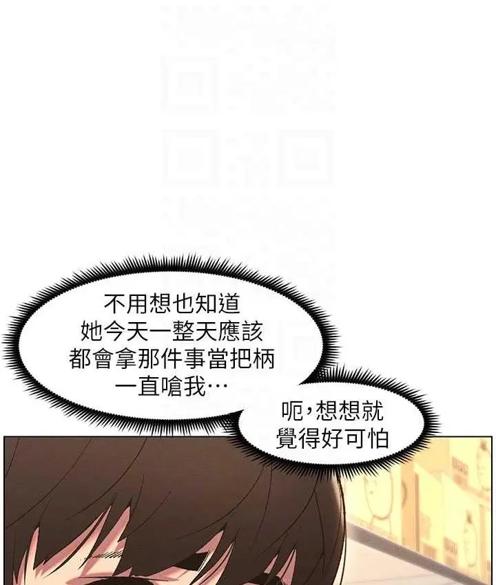 漫画《兄妹的秘密授课》第10话第77张图