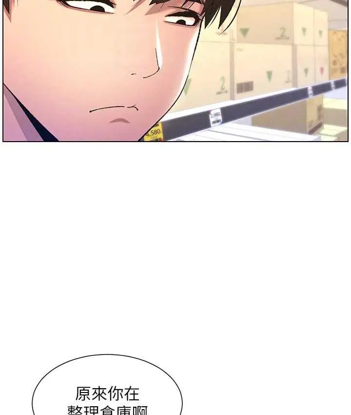 漫画《兄妹的秘密授课》第10话第78张图