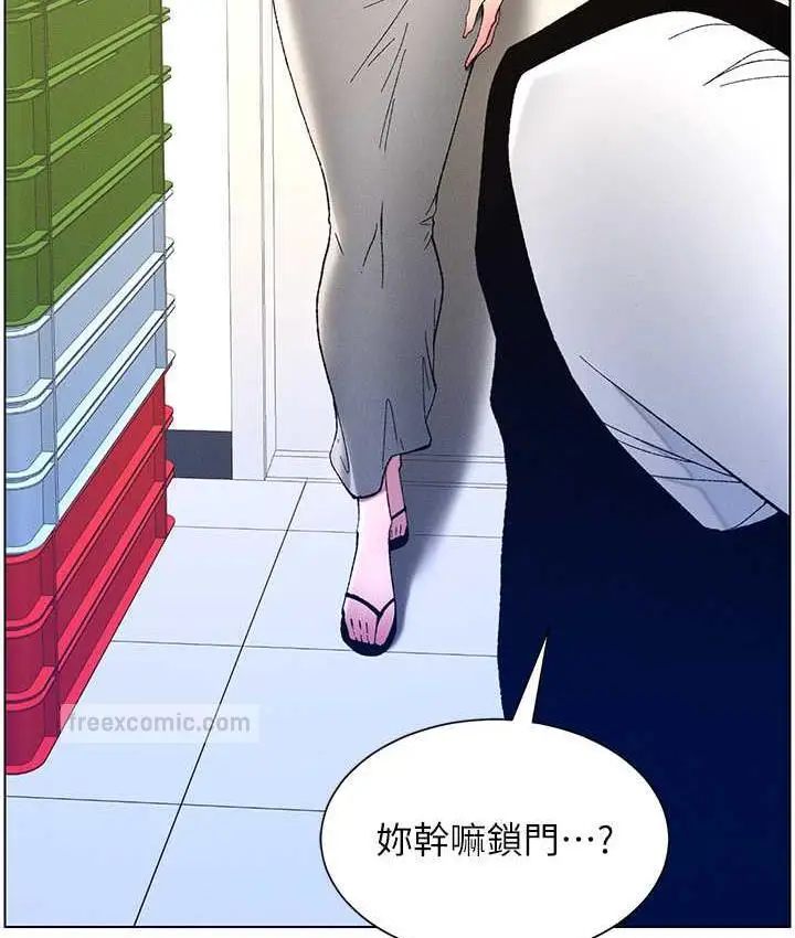 漫画《兄妹的秘密授课》第10话第80张图