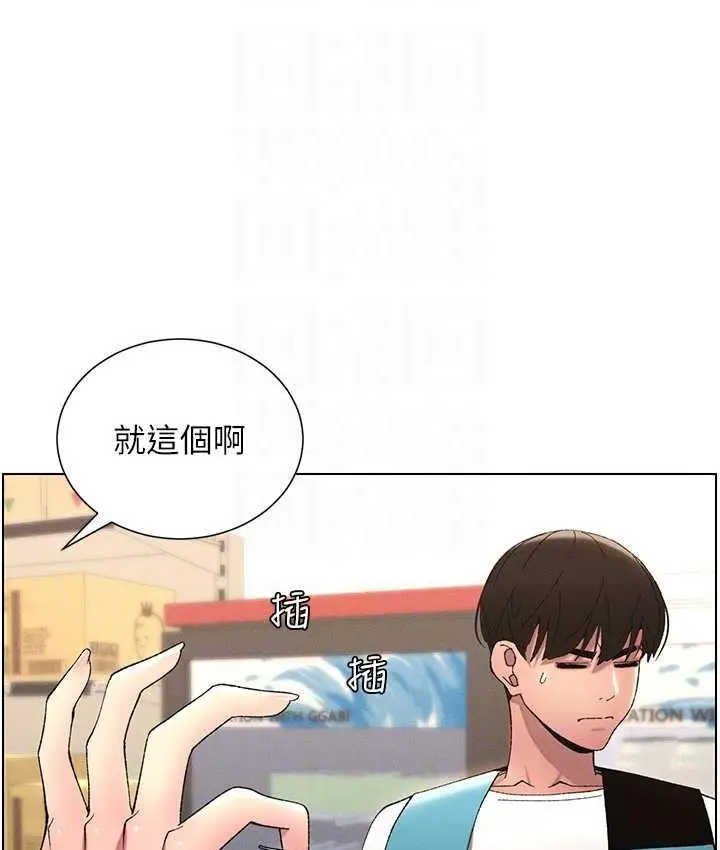 漫画《兄妹的秘密授课》第10话第84张图