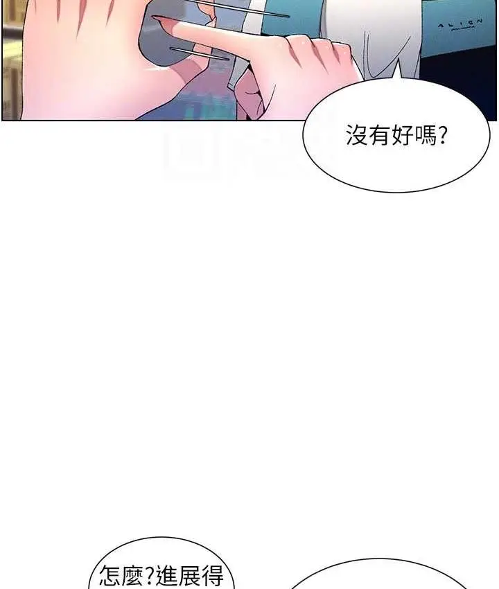 漫画《兄妹的秘密授课》第10话第85张图