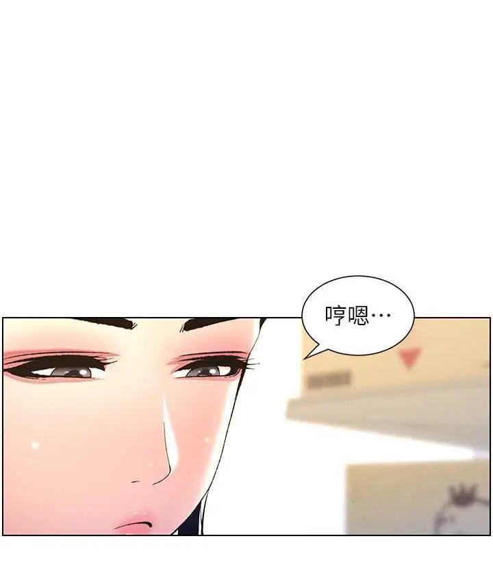 漫画《兄妹的秘密授课》第10话第87张图