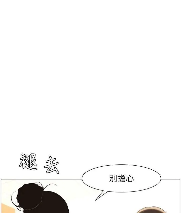 漫画《兄妹的秘密授课》第10话第88张图