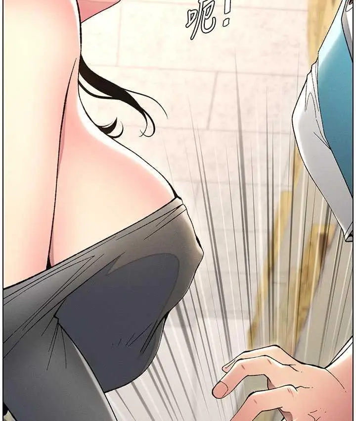 漫画《兄妹的秘密授课》第10话第95张图