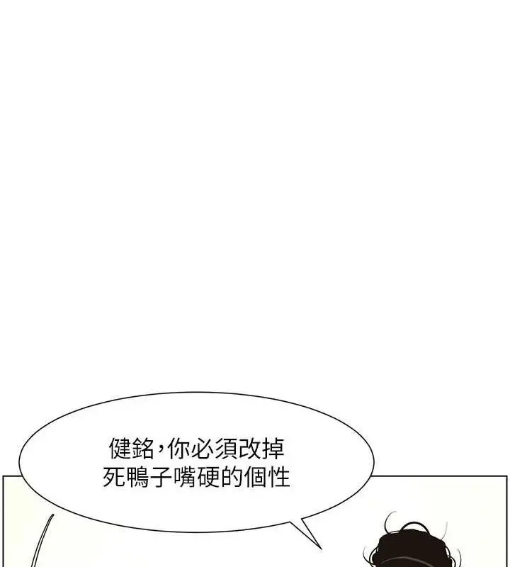 漫画《兄妹的秘密授课》第11话第10张图