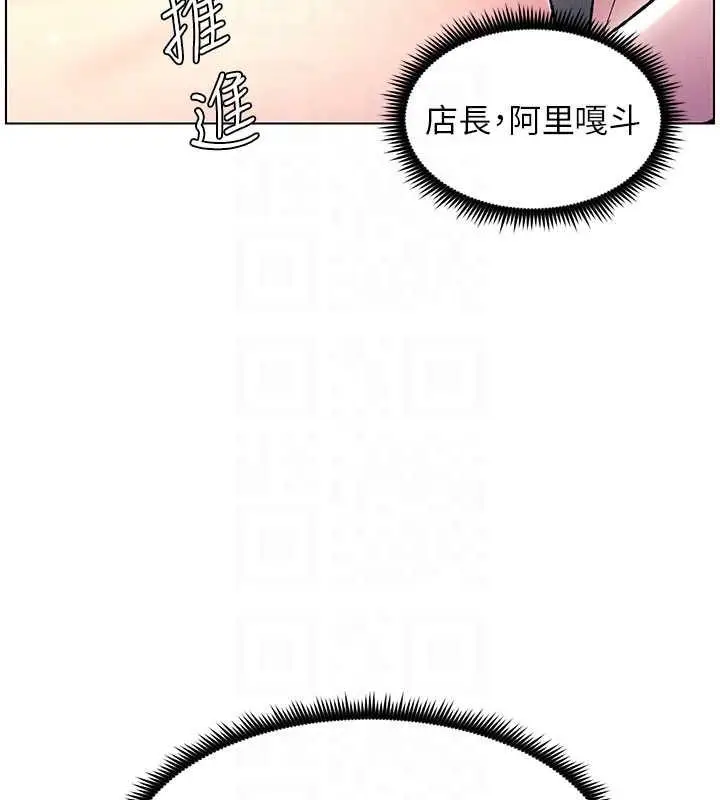 漫画《兄妹的秘密授课》第11话第102张图