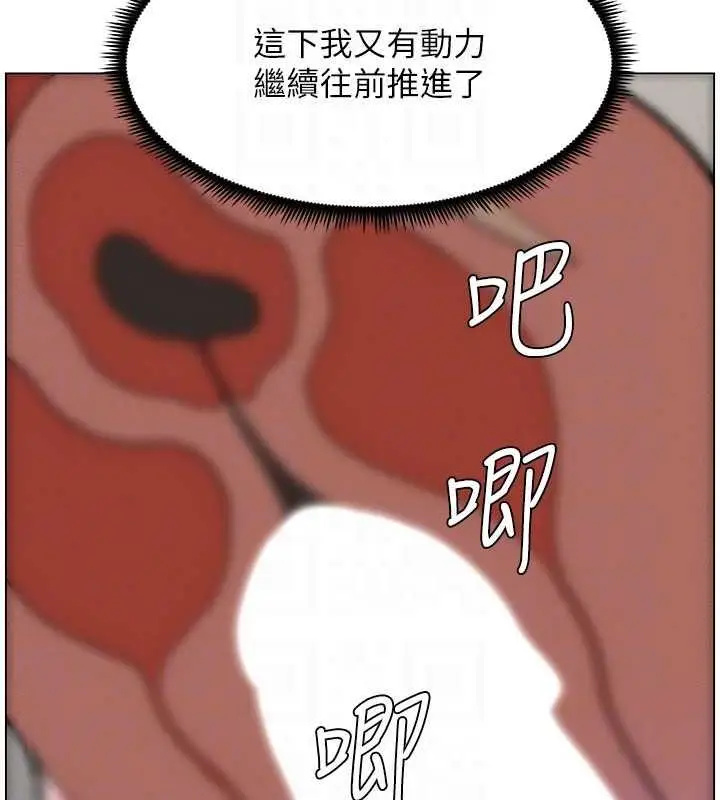 漫画《兄妹的秘密授课》第11话第103张图
