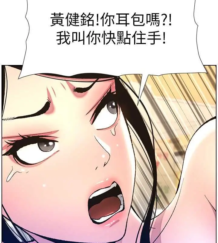 漫画《兄妹的秘密授课》第11话第105张图