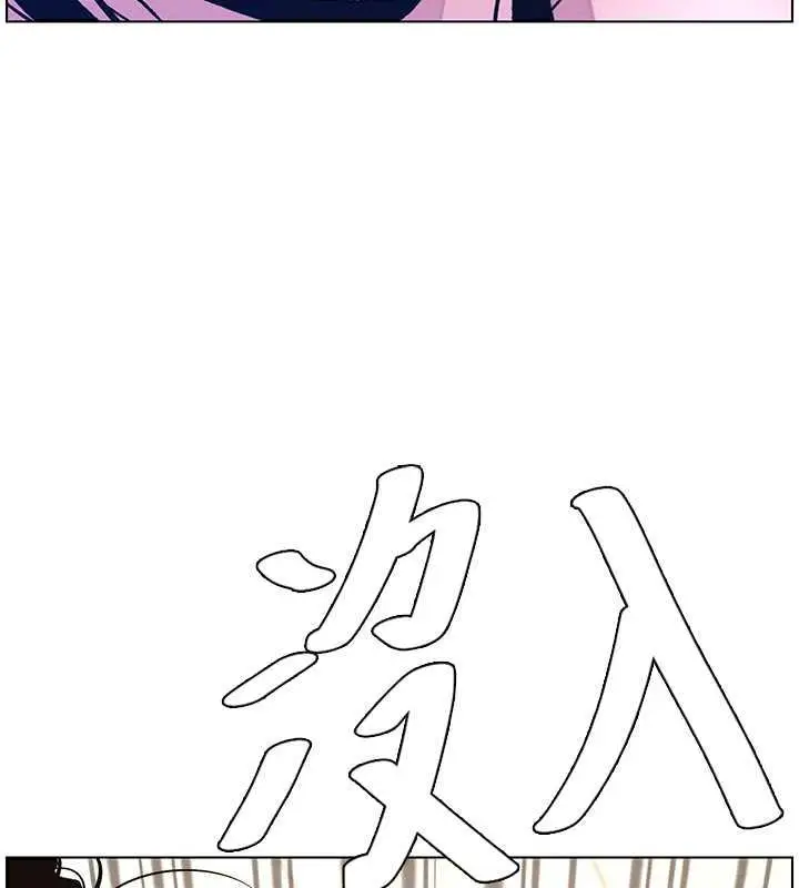 漫画《兄妹的秘密授课》第11话第106张图