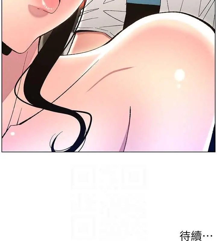 漫画《兄妹的秘密授课》第11话第108张图