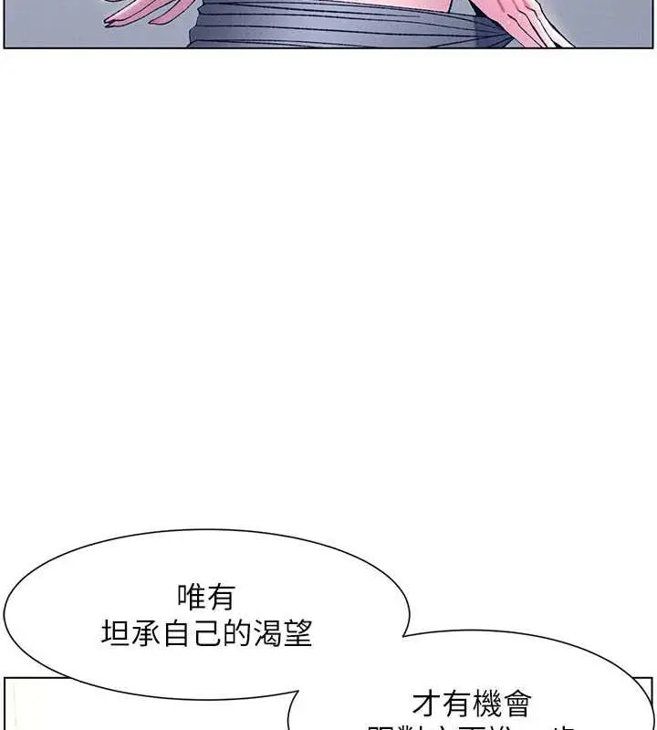 漫画《兄妹的秘密授课》第11话第12张图