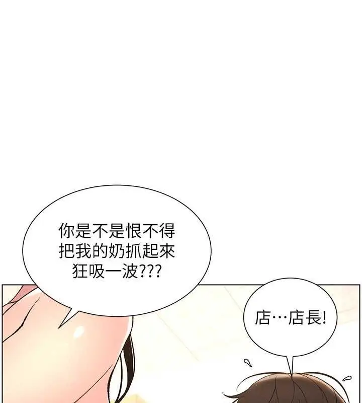 漫画《兄妹的秘密授课》第11话第16张图