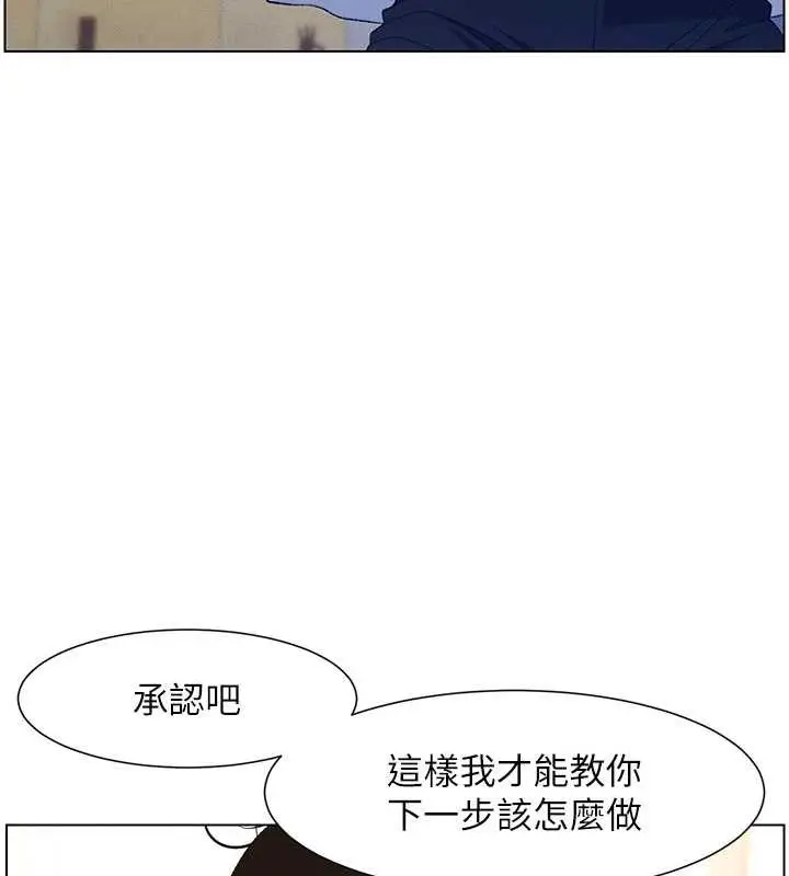 漫画《兄妹的秘密授课》第11话第18张图