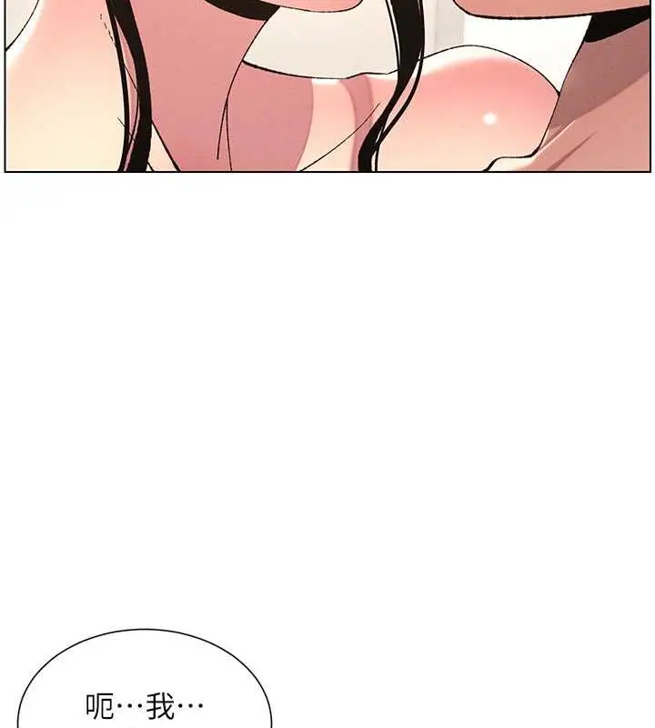 漫画《兄妹的秘密授课》第11话第23张图