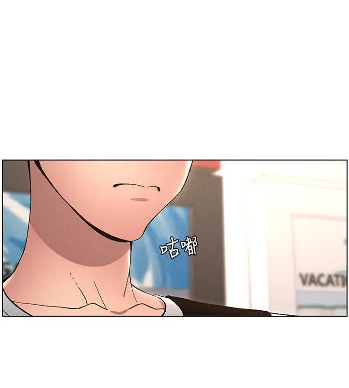 漫画《兄妹的秘密授课》第11话第25张图