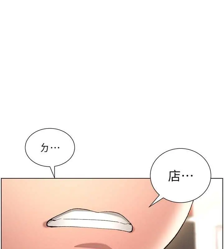 漫画《兄妹的秘密授课》第11话第26张图