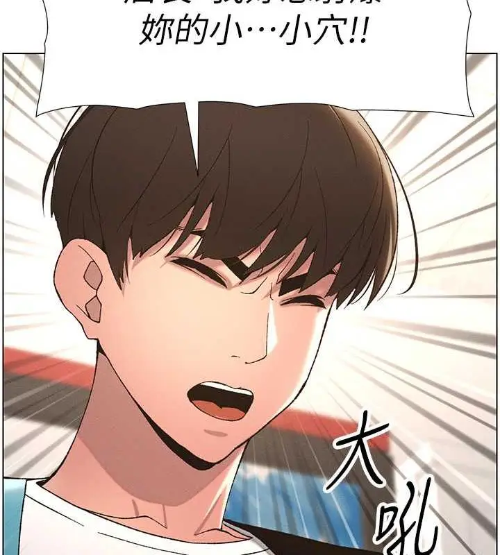 漫画《兄妹的秘密授课》第11话第28张图