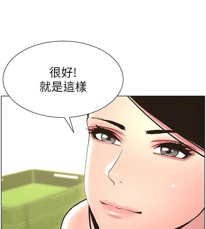 漫画《兄妹的秘密授课》第11话第30张图