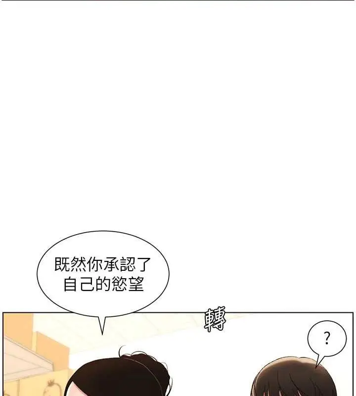 漫画《兄妹的秘密授课》第11话第32张图