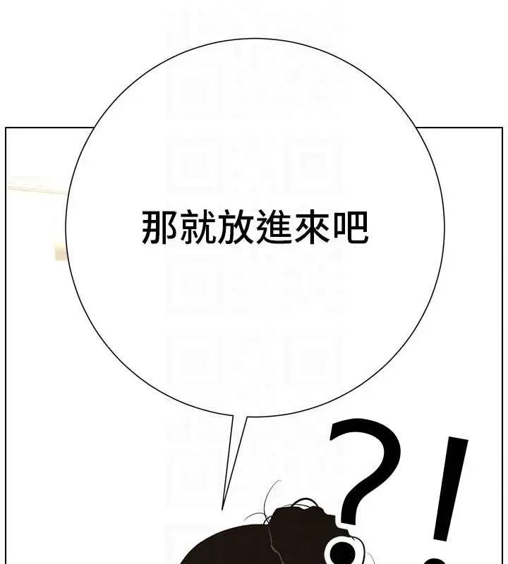 漫画《兄妹的秘密授课》第11话第34张图