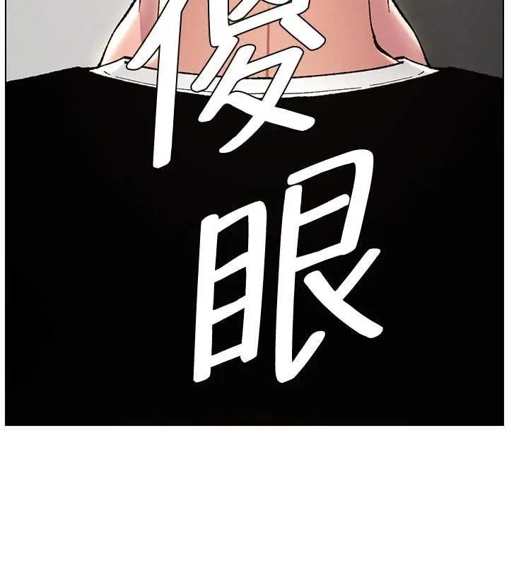 漫画《兄妹的秘密授课》第11话第37张图