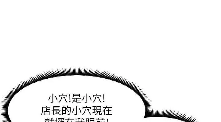 漫画《兄妹的秘密授课》第11话第38张图