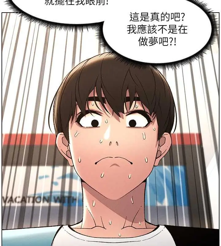 漫画《兄妹的秘密授课》第11话第39张图